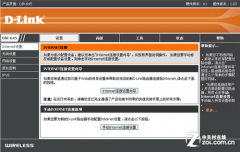 D-Link DIR-645智能无线路由器设置教程