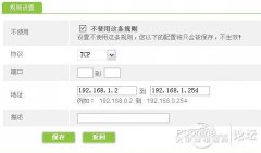 宿舍用的DLINK DI7001如何限速设置