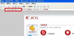 JCG JHR-N926R智能无线路由器快速安装向导