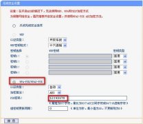 TP-LINK TD-W89741N如何设置无线加密