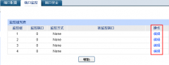 二层网管交换机应用 多组网络监控