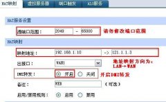 企业路由器应用 一对一NAT应用