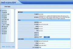 磊科NW705S无线路由器设置教程