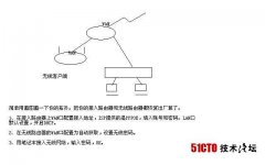 平板电脑无法连接无线路由器应该怎么办