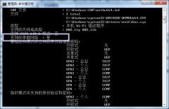 用Win7系统电脑启用虚拟WIFI共享上网