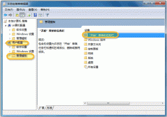 windows7系统如何清理删除操作记录