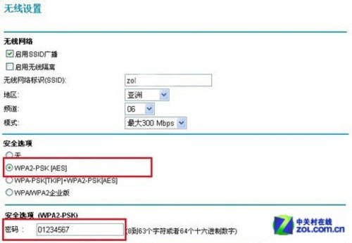 基础网络课堂：无线路由器怎么设置密码