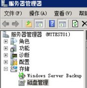 Windows Server 2008 R2做软RAID实战