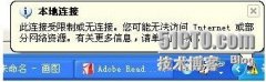 解决网络连接受限制或无连接的方案