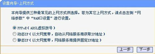 无线路由器连接和设置教程