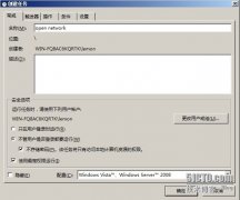 windows2008中批处理如何实现定时开启和关闭防火墙