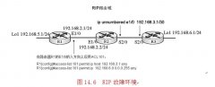 演示分析：RIP路由更新的故障分析与排除