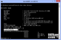 windows 8无线网卡变路由器