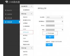 使用小米路由器VPN客户端智能科学上网