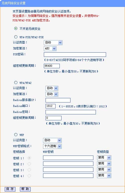 TP-Link 无线路由器怎么设置密码