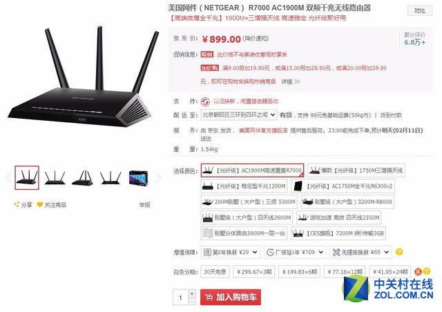 网件R7000配备博通双核1GHz CPU，256MB大容量内存，支持DD-WRT，顶级配置让R7000成为无线路由发烧友的最爱。它采用IEEE 802.11ac无线标准，最高能够提供1900Mbps的无线网络