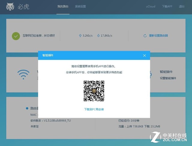 让闲置WiFi快速变现 必虎路由2怎么玩？ 