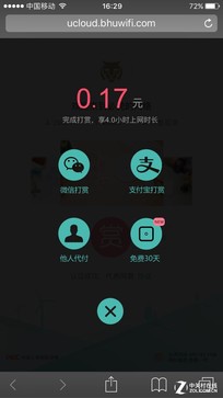 让闲置WiFi快速变现 必虎路由2怎么玩？ 