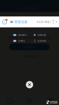 让闲置WiFi快速变现 必虎路由2怎么玩？ 