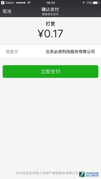 让闲置WiFi快速变现 必虎路由2怎么玩？ 