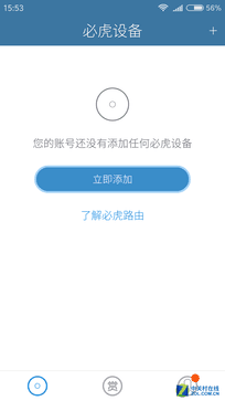 让闲置WiFi快速变现 必虎路由2怎么玩？ 