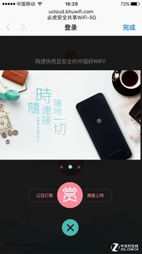 让闲置WiFi快速变现 必虎路由2怎么玩？ 