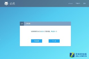 让闲置WiFi快速变现 必虎路由2怎么玩？ 