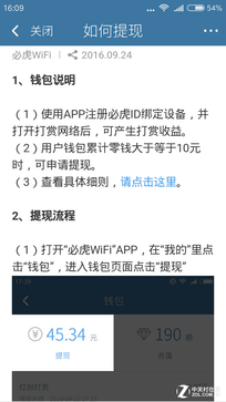 让闲置WiFi快速变现 必虎路由2怎么玩？ 