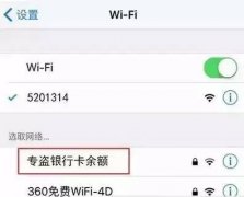 WiFi名字这样改，看谁还敢蹭网！