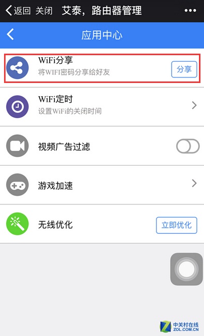 一键发送 分享WiFi密码告别口口相传 