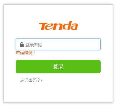 腾达路由器：192.168.0.1登录密码忘记了怎么办？