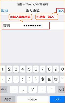 iphone手机连接无线网络