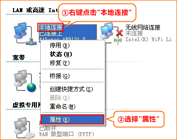 腾达无线路由器设置本地连接