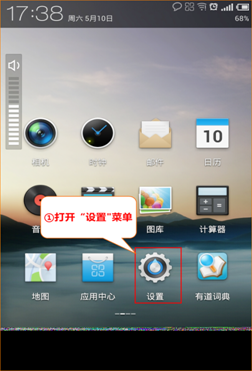 Android系统链接无线网络