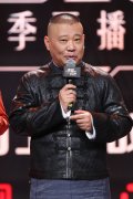 《欢乐喜剧人》第五季将开播 郭德纲携张云雷回