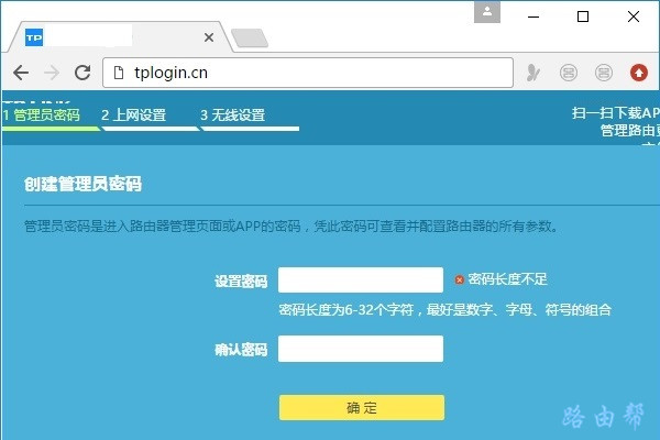 tp-link路由器背后没有密码怎么办？