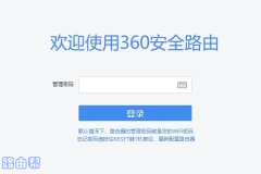 360路由器没有wifi信号(无线信号)怎么办？