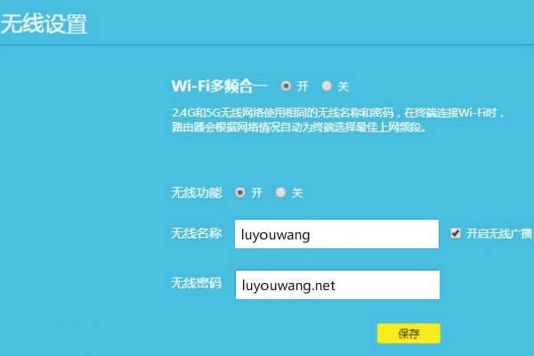 tplogincn修改wifi密码