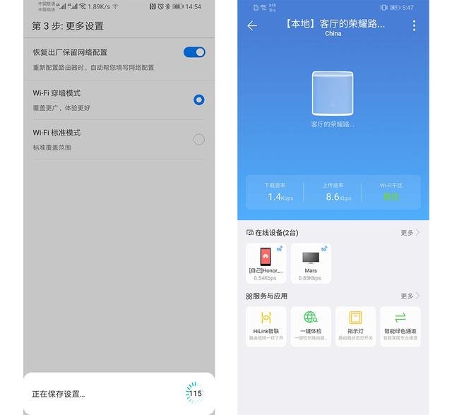 荣耀路由Pro2使用设置方法