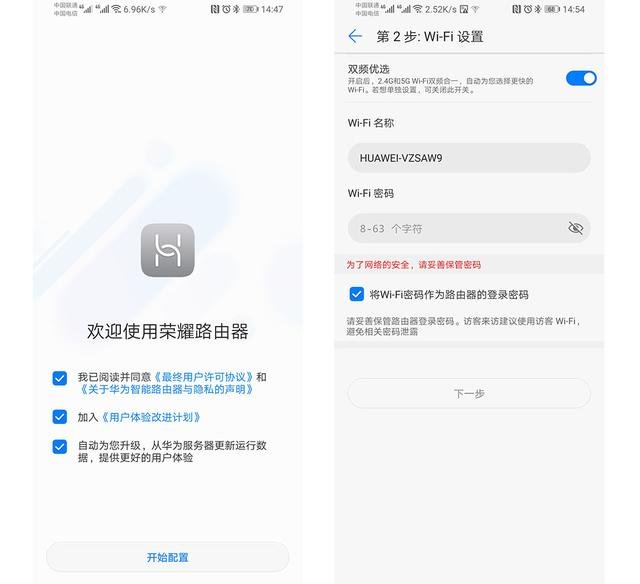 荣耀路由Pro2使用设置方法