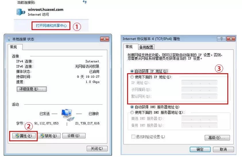 华为荣耀路由器管理页面IP地址是多少