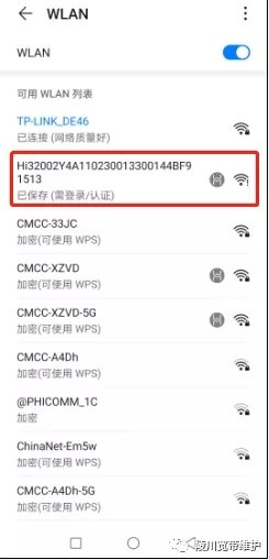 华为TC5200路由器设置教程