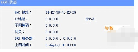 路由器连接上了但无法上网