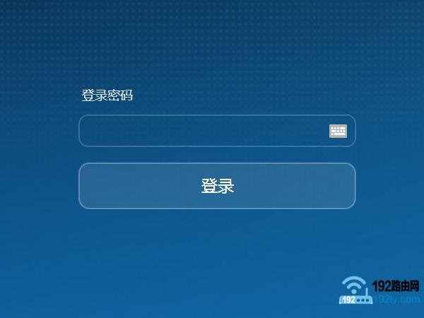 192.168.3.1登录密码是多少？