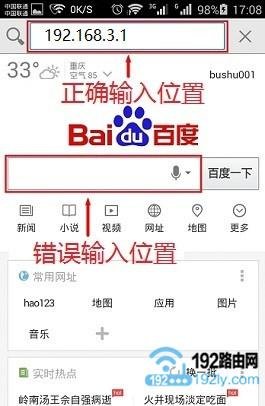 怎么用手机登陆192.168.3.1页面？