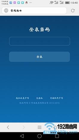 怎么用手机登陆192.168.3.1页面？