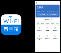 如何测网速wifi网速？