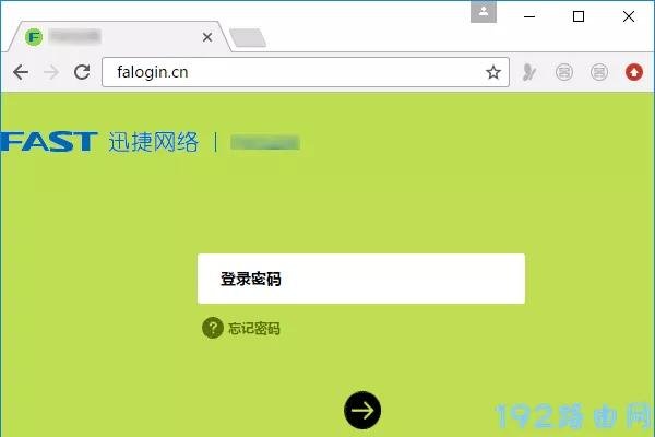 fast路由器设置网址falogin.cn怎么打不开？