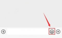 微信新表情包新表情在哪里，该怎么去使用