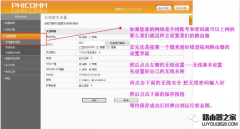 斐讯家庭无线路由器常见问题
